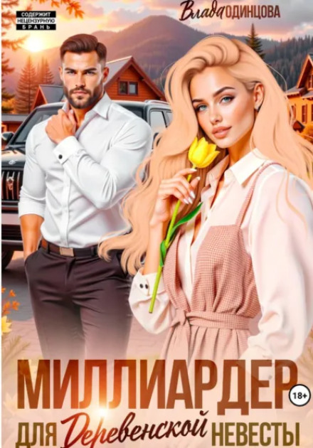 A Billionaire for a Country Bride