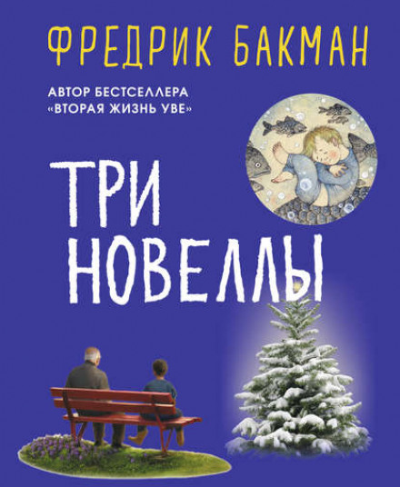 Three Novellas