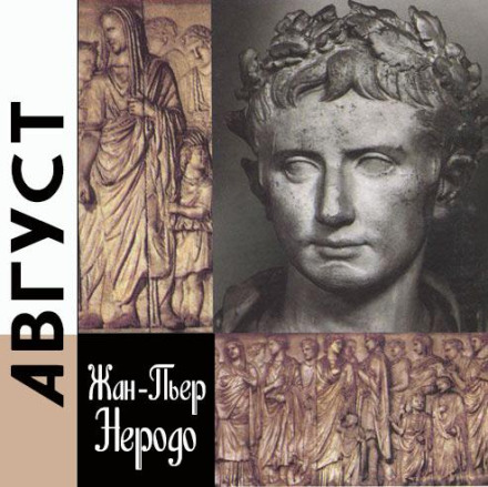 Augustus