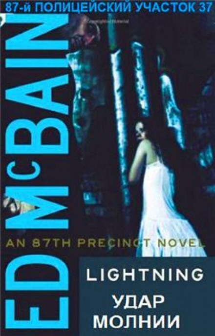 Lightning
