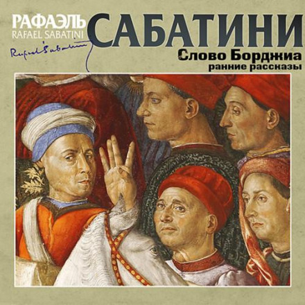 The Word of the Borgias. Collection