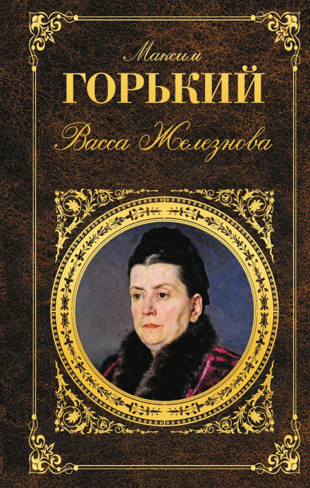 Vassa Zheleznova (collection)