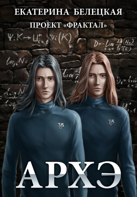 Arkhe