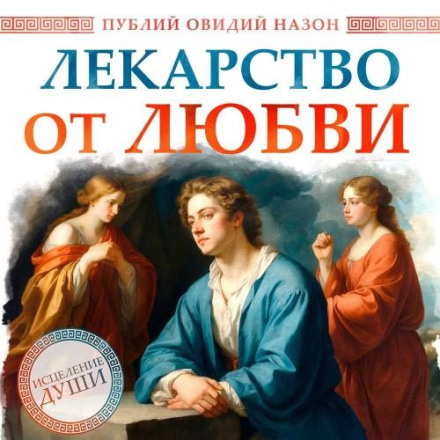 Publius Ovidius Naso