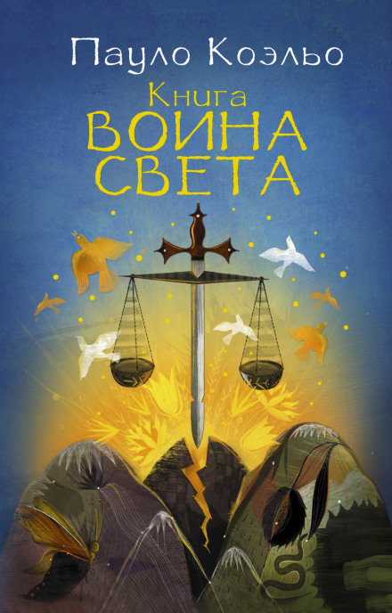 Manual of the Warrior of Light