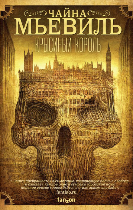 Крисячий король