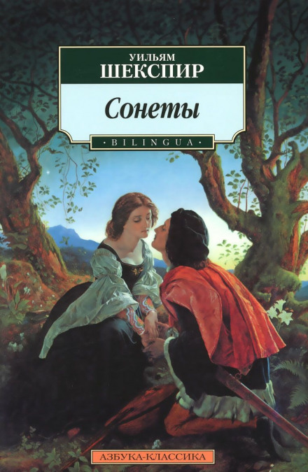 Sonnets