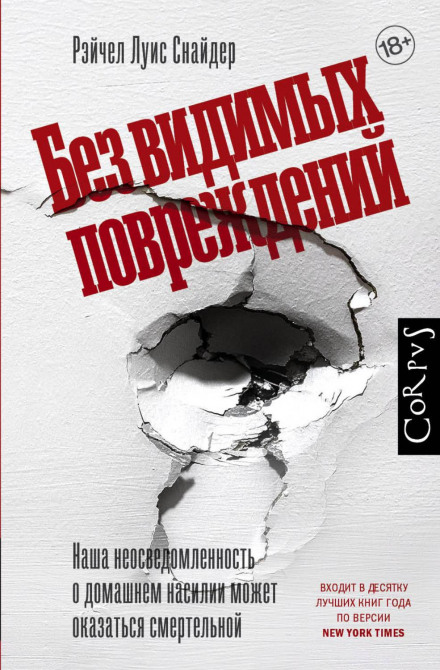 Без видимих пошкоджень