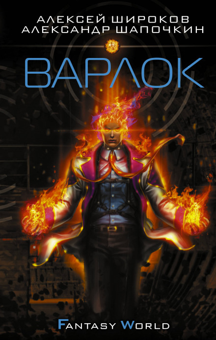 Warlock