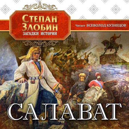 Salavat