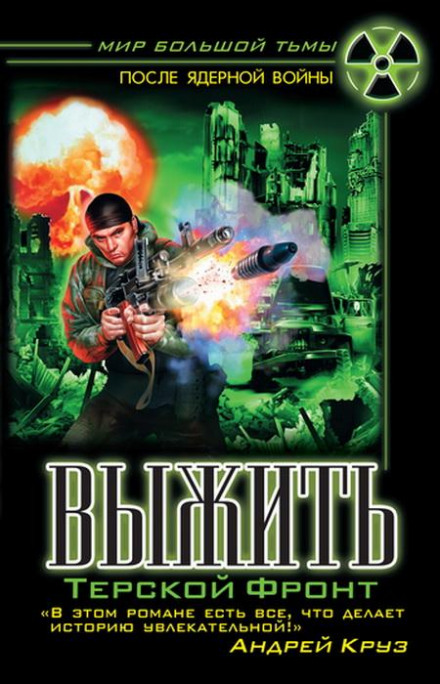 Вижити