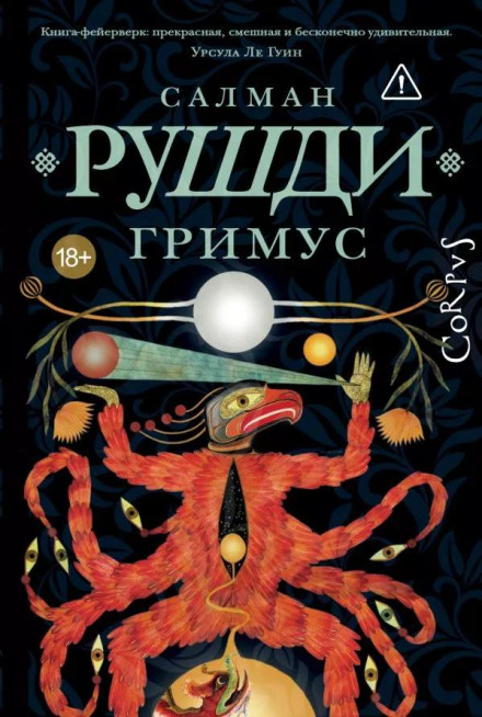 Grimus