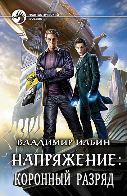 Коронний розряд