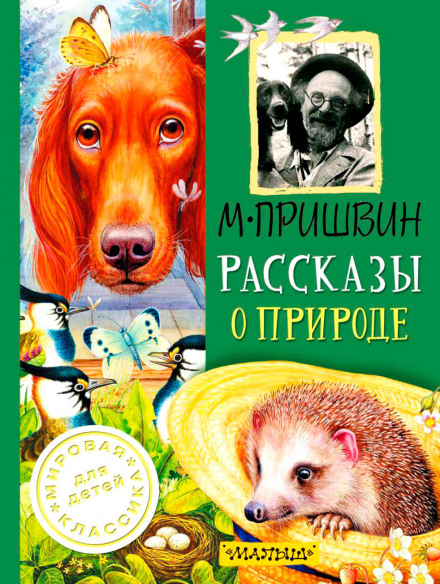 Оповідання