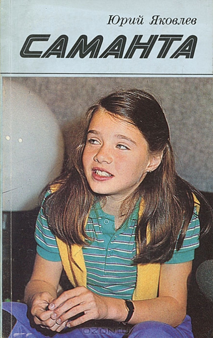 Samantha
