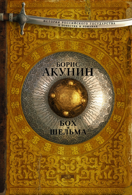 Boch and Shelma. Zvezdukha