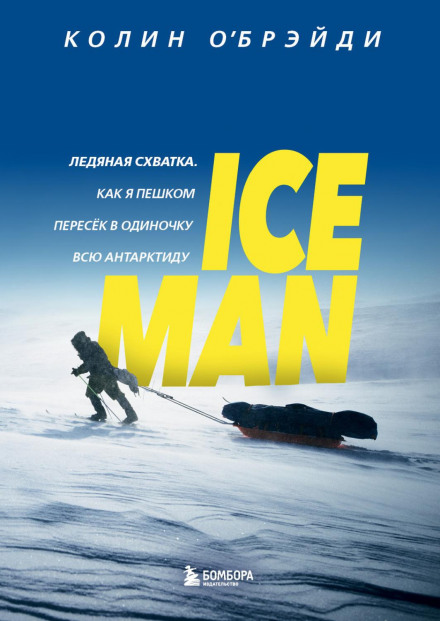 The Impossible First: From Fire to Ice Crossing Antarctica Alone