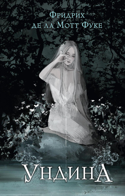 Undine