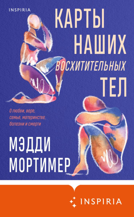 Maps of Our Spectacular Bodies