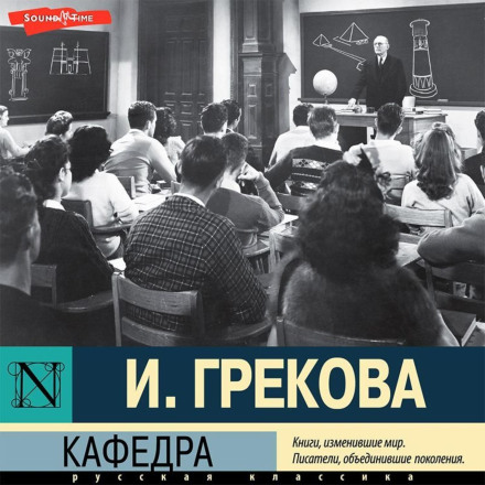 The Department