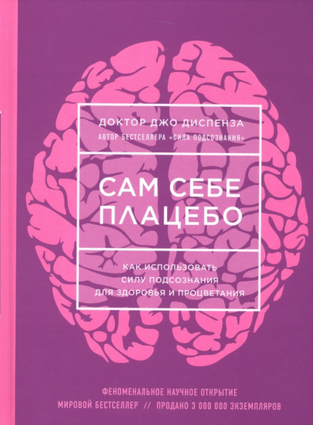 You Are the Placebo: Making Your Mind Matter