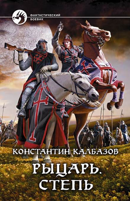 Степ