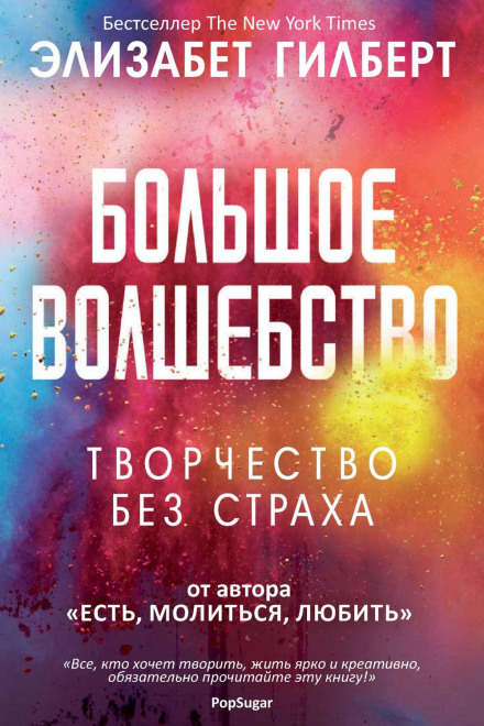 Велика магія
