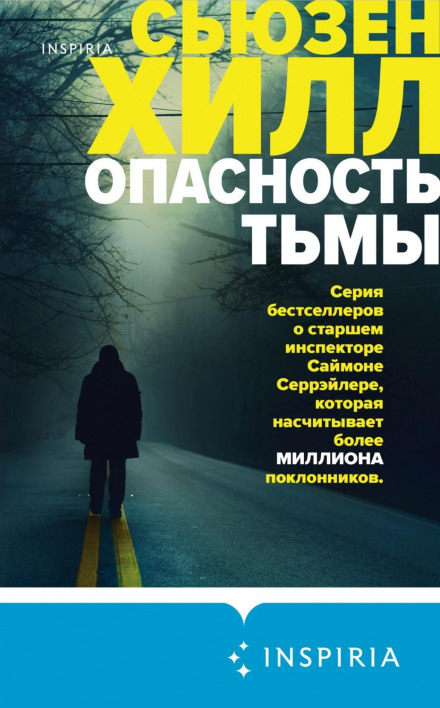 The Risk of Darkness