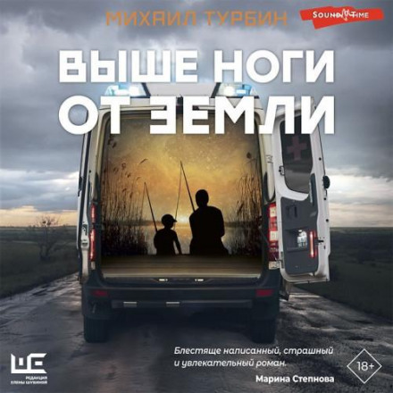 Вище ноги від землі
