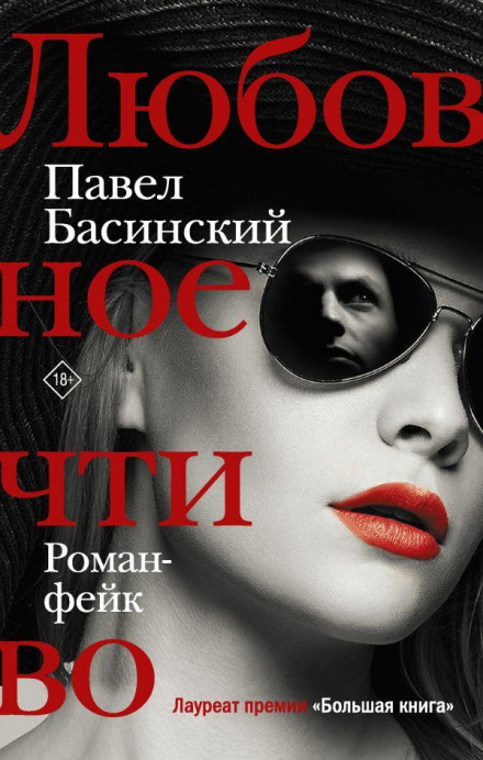 Love Reading