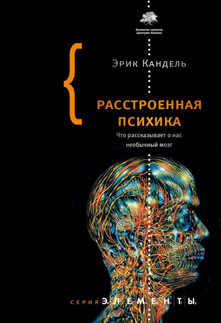 Reductionism in Art and Brain Science: Bridging the Two Cultures