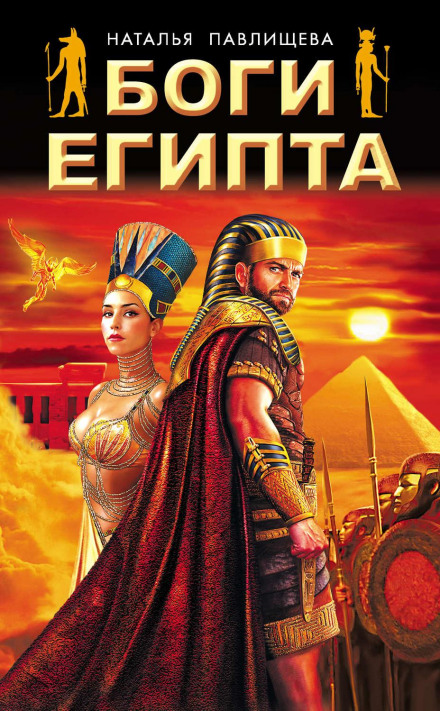Gods of Egypt