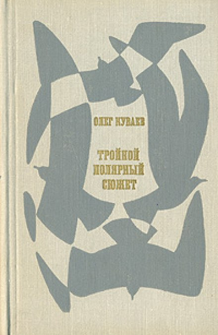 Triple Polar Plot