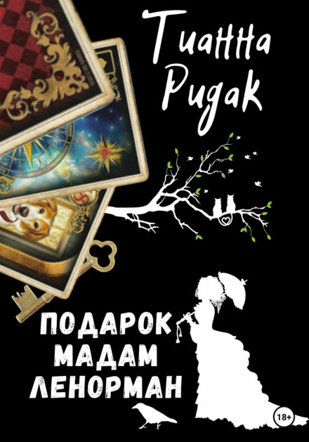 The Gift of Madame Lenormand