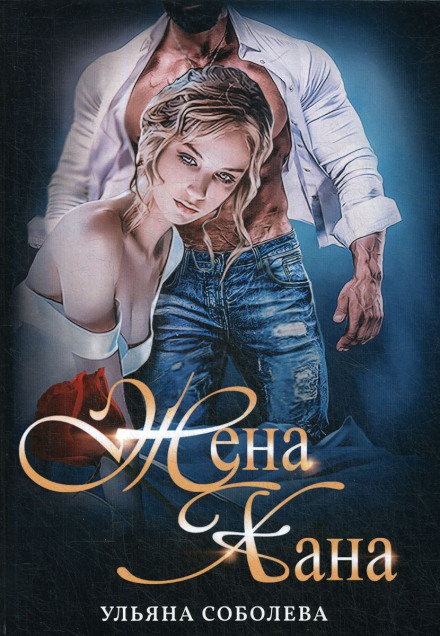 Дружина хана