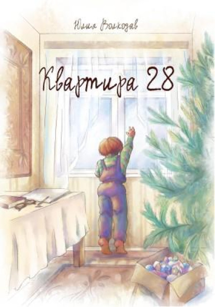 Apartment 28