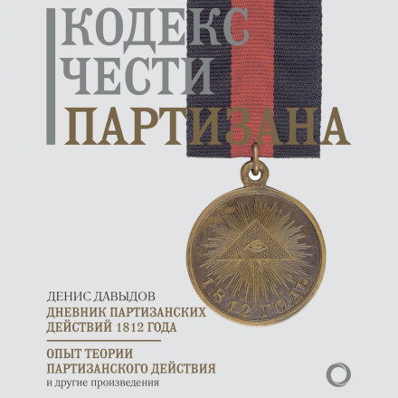Notes on Infantry Service in General and Jäger Service in Particular