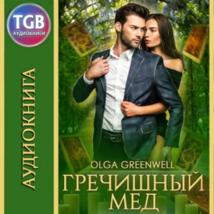 Гречаний мед