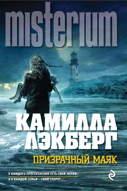 The Lost Boy