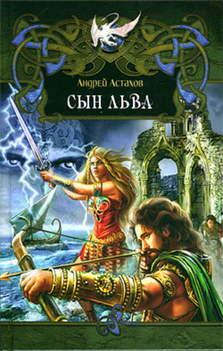 Son of the Lion