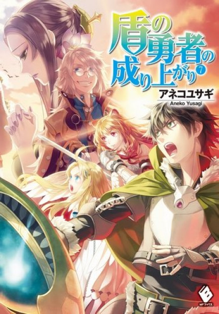 The Rising of the Shield Hero, Vol. 7