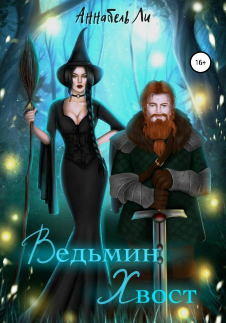 The Witch's Tail