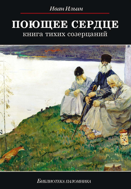 The Singing Heart. A Book of Quiet Contemplations
