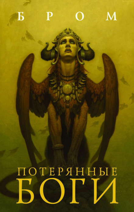 Lost Gods
