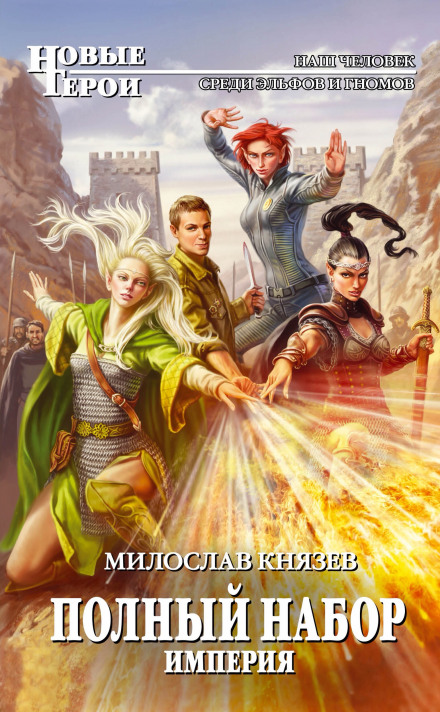Імперія