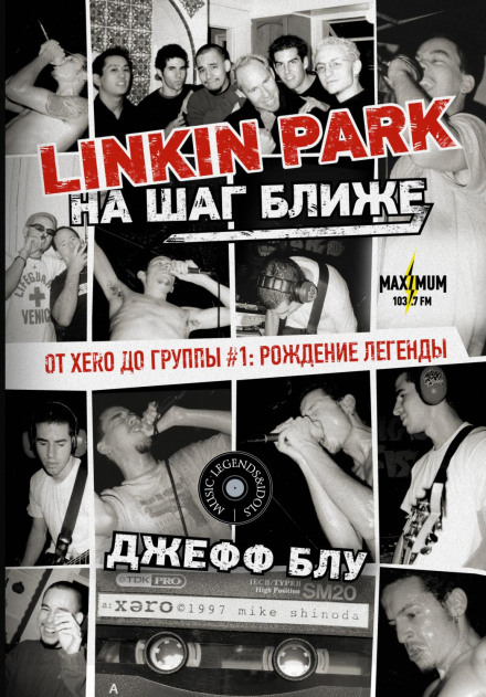 Linkin Park: One Step Closer. From Xero to the #1 Band: The Birth of a Legend