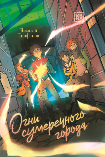 Вогні сутінкового міста