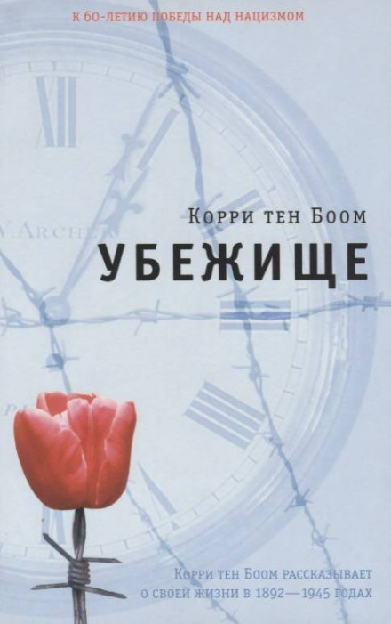 Притулок