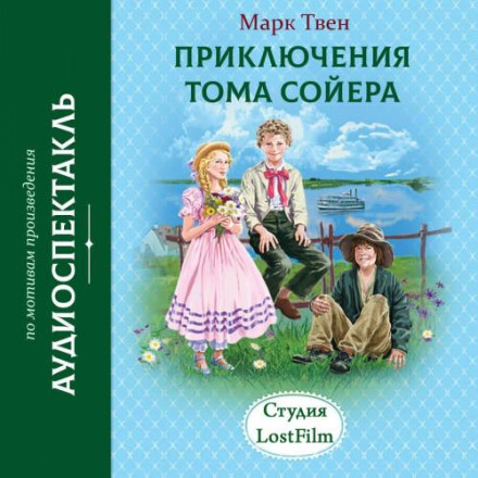 The Adventures of Tom Sawyer