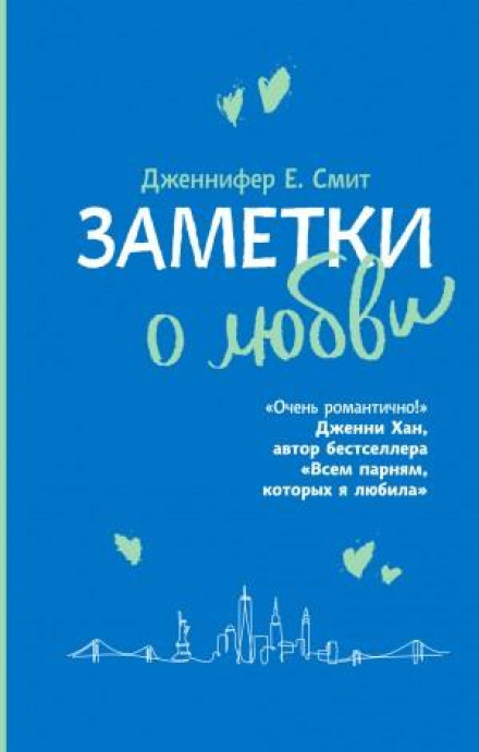 Notes on Love